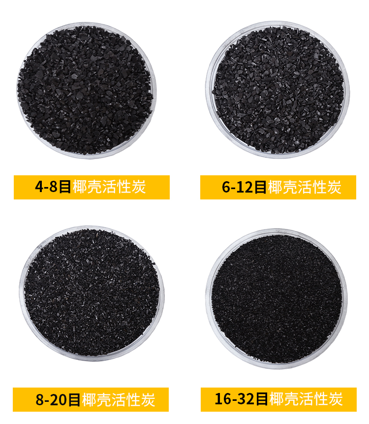 椰壳活性炭空气净化（吸附性能好活性高）