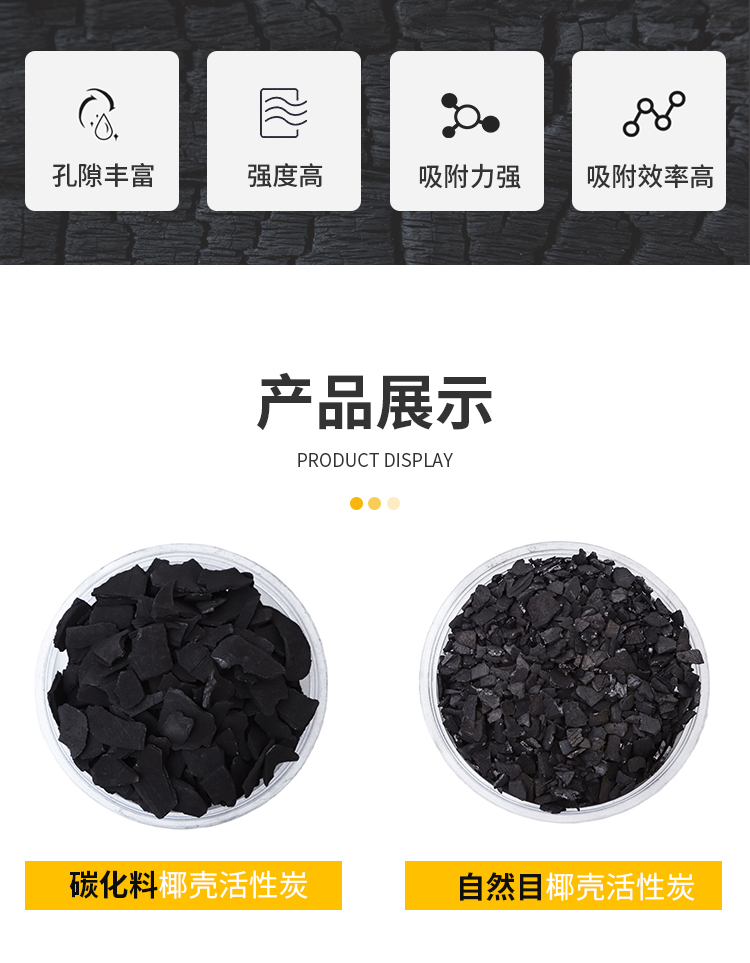 空气净化椰壳活性炭：让您的家园充满清新(图1)