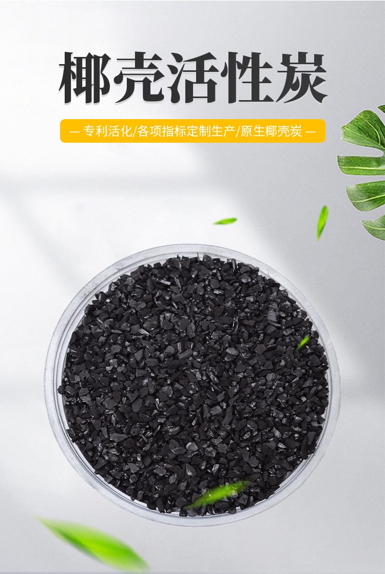 三聚氯氰活性炭批发:批发炭的最佳选择 三聚氯氰活性炭批发:批发炭的最佳选择(图1)